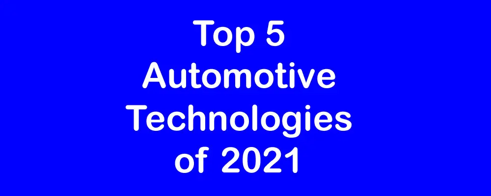 2021年五大汽车技术